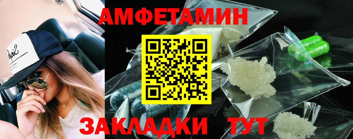 Амфетамин 97% Петрозаводск