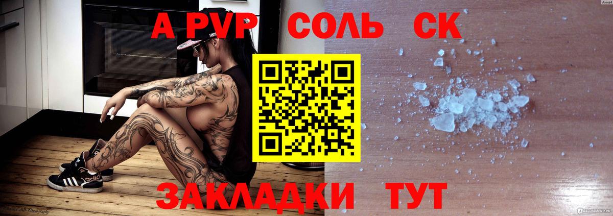 A PVP VHQ  Вход с VPN  Alpha PVP  А ПВП СК КРИС  Петрозаводск 