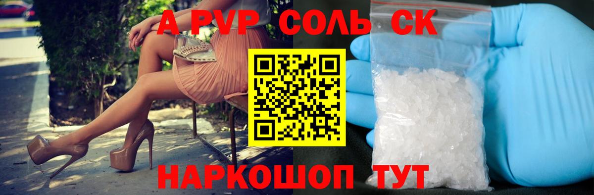 А ПВП Crystall Петрозаводск