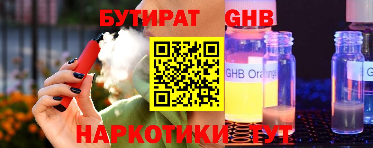 Бутират вода  Вход с VPN  Петрозаводск 