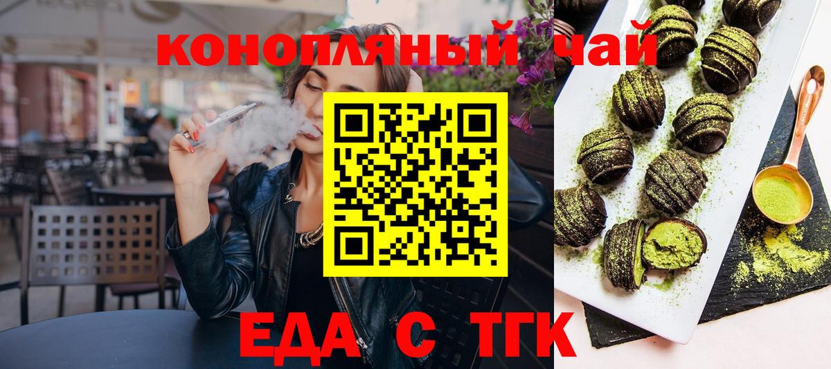 Петрозаводск  Еда ТГК марихуана  Вход с VPN 