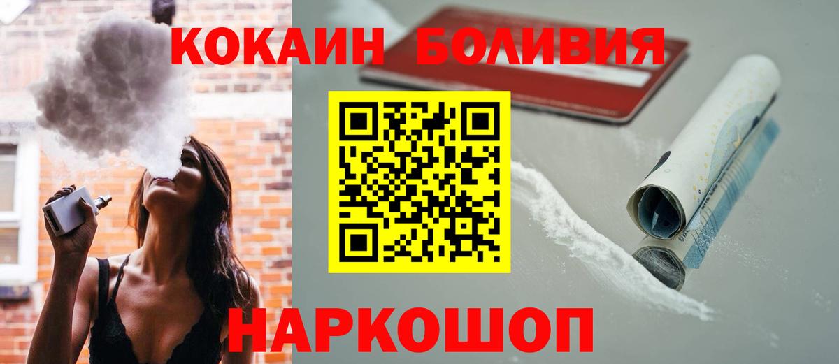 Петрозаводск  COCAIN  Вход с VPN  КОКАИН Columbia  Cocaine Эквадор 