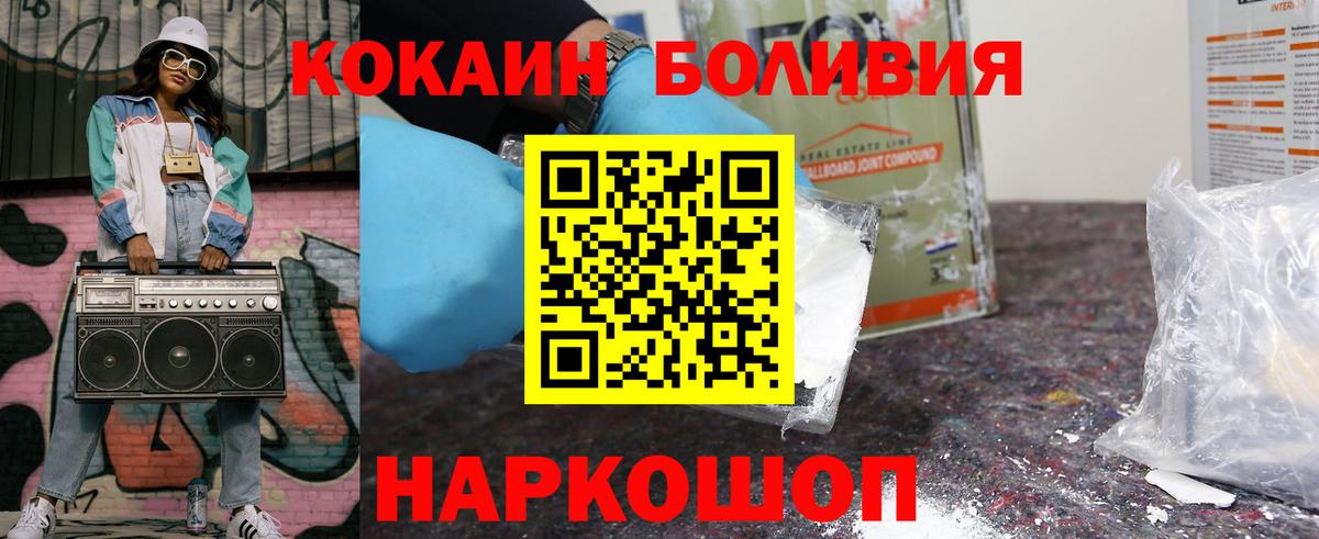 КОКАИН Боливия Петрозаводск