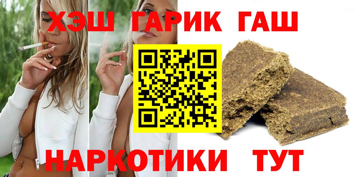 ГАШ AMNESIA HAZE  ГАШИШ хэш  Петрозаводск  цены   Вход с VPN  Гашиш 