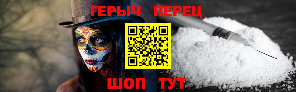 Героин  Героин VHQ  Вход с VPN  Петрозаводск 