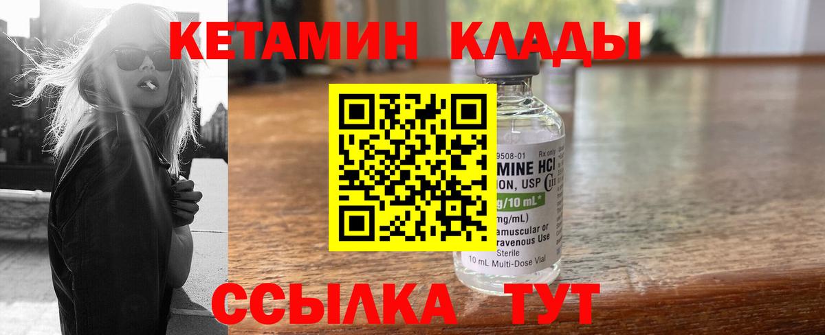 Петрозаводск  Кетамин VHQ  Вход с VPN 