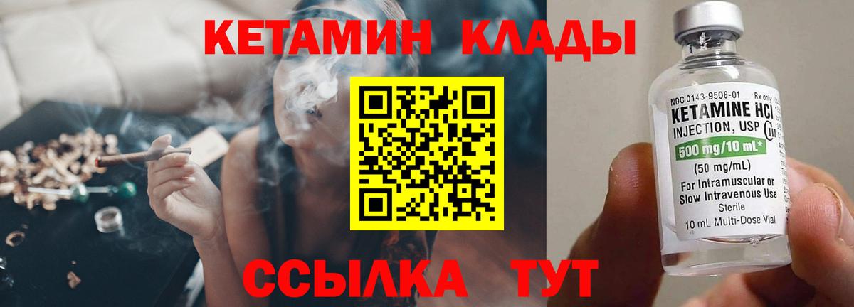 КЕТАМИН VHQ Петрозаводск