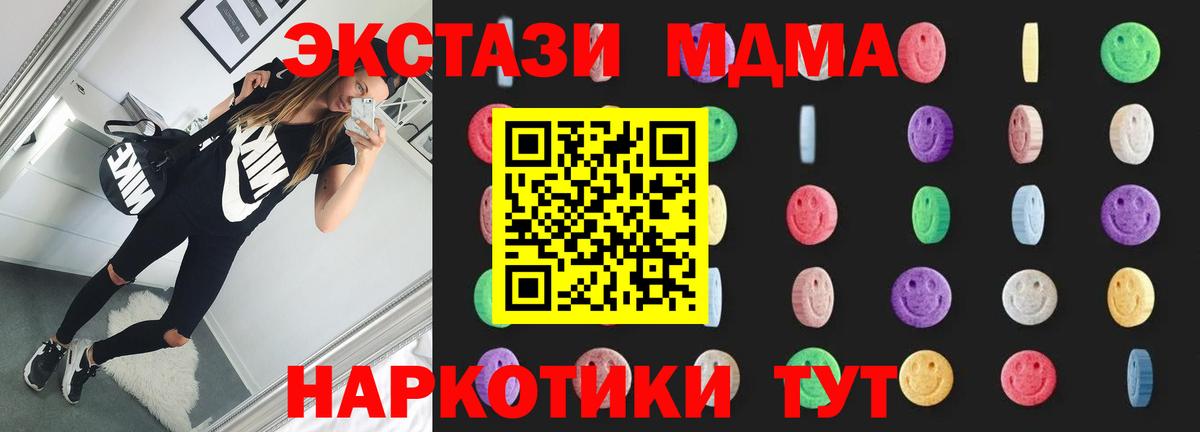MDMA  Вход с VPN  Петрозаводск  MDMA crystal  МДМА Molly 