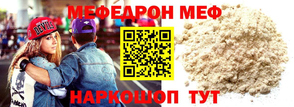 Петрозаводск  МЕФ mephedrone  МЕФ  Вход с VPN  МЯУ-МЯУ VHQ 
