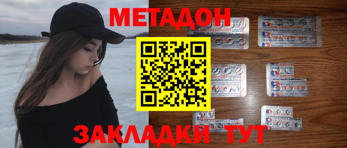 Метадон мёд Петрозаводск