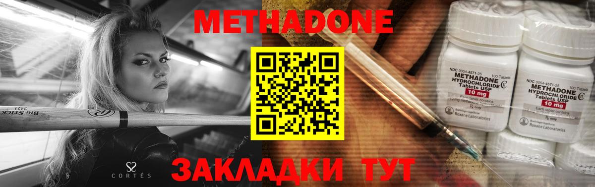 МЕТАДОН VHQ  Вход с VPN  Петрозаводск 