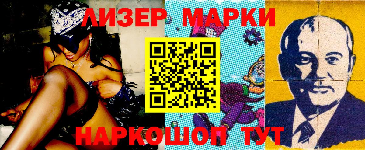 Петрозаводск  Наркотические марки 1,8мг  Вход с VPN  Наркотические марки 1,8мг 