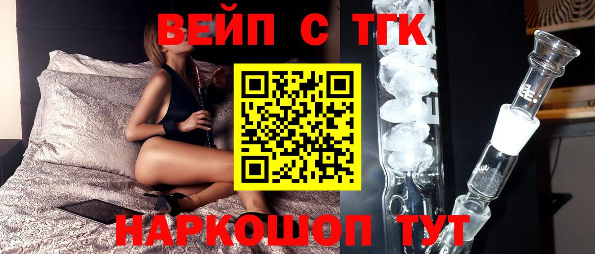 Петрозаводск  ТГК гашишное масло  Вход с VPN  Дистиллят ТГК концентрат 