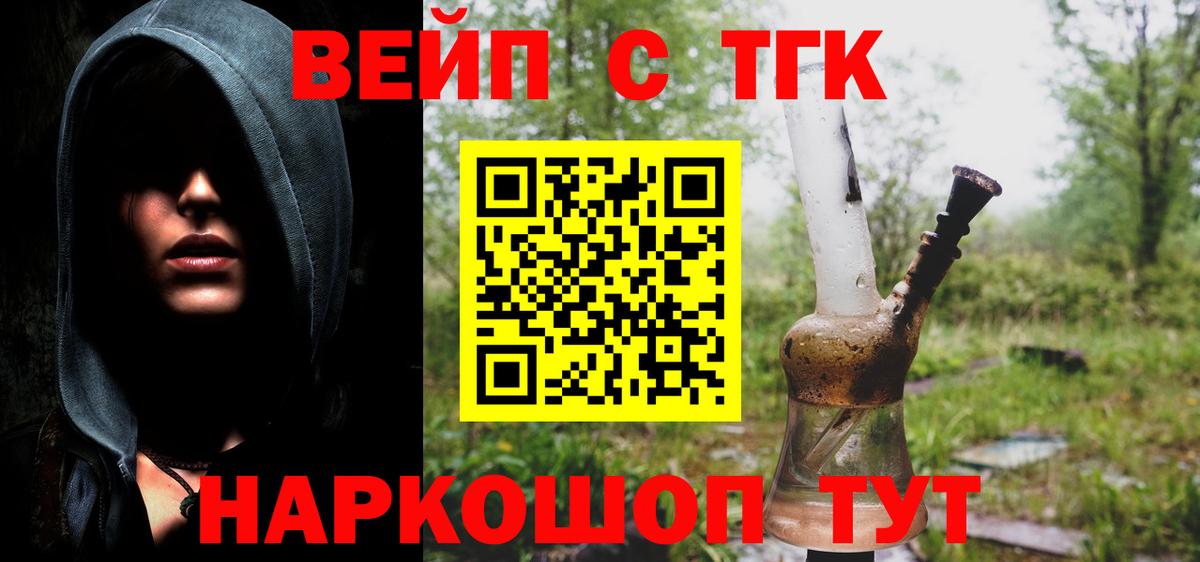 Дистиллят ТГК гашишное масло Петрозаводск